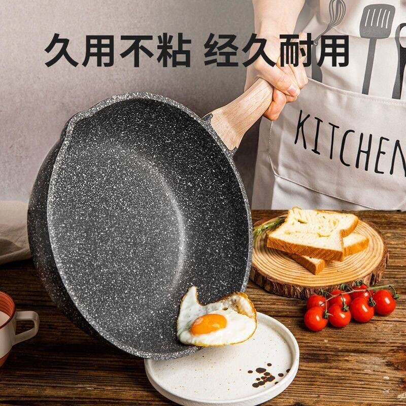 不粘锅电磁炉麦饭石煎锅平底锅