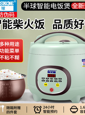 半球正品电饭煲家用迷你小型1-2-3-4人L多功能预约宿舍蒸煮电饭锅
