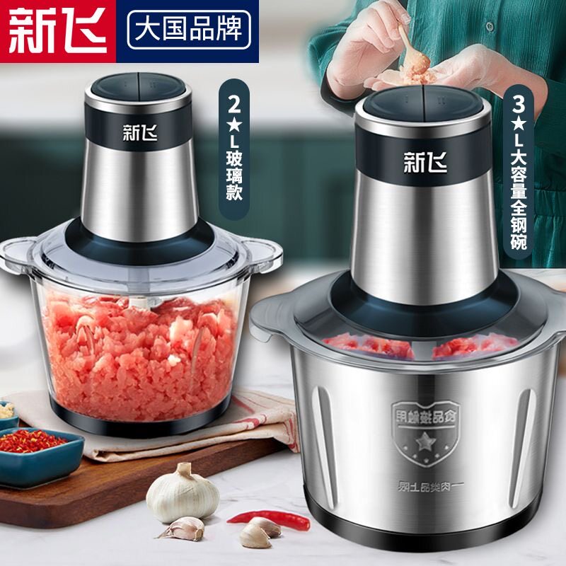 新飞电动绞肉机家用多功能料理机搅拌机蒜蓉泥搅馅绞馅机辣椒商用