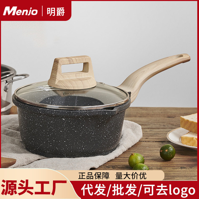 英国明爵麦饭石奶锅宝宝辅食锅婴儿煎煮一体锅不粘锅家用汤泡面锅