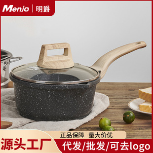 英国明爵麦饭石奶锅宝宝辅食锅婴儿煎煮一体锅不粘锅家用汤泡面锅