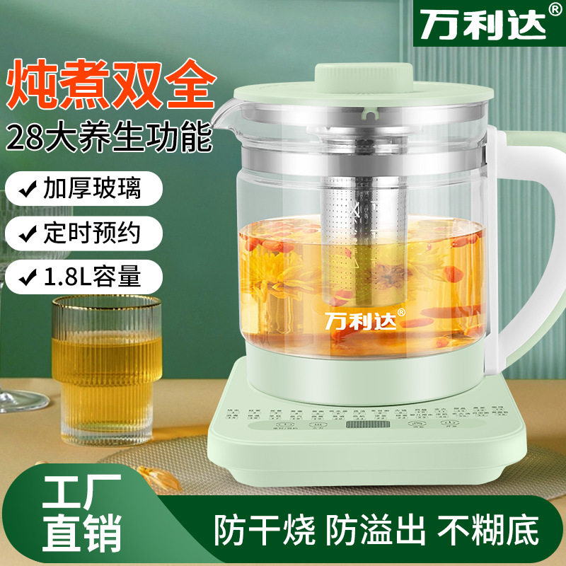 万利达养生壶2026新款家用多功能恒温调奶器玻璃煮茶壶电热烧水壶