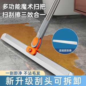 魔术扫地刮窗家用扫把卫生间刮水器地面拖把厕所地刮扫水头发神器