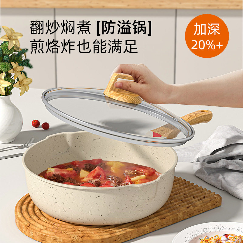 麦饭石锅不粘锅炒锅家用炒菜燃气