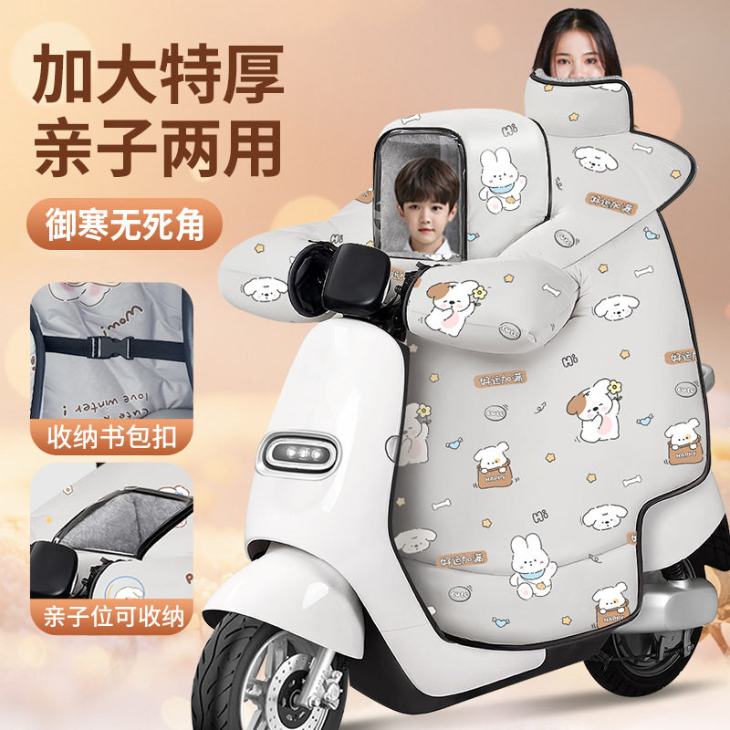 双人亲子款挡风被电动车冬季用加绒加厚电瓶超厚带小孩2026防雨罩