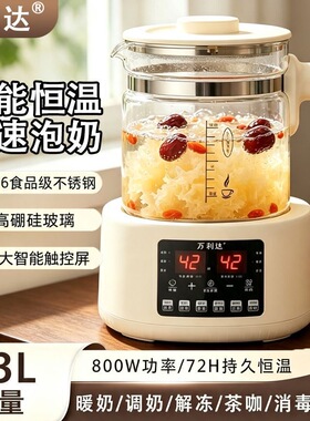 万利达玻璃养生壶家用多功能热水壶炖煮调奶煮茶壶2026新款烧水壶
