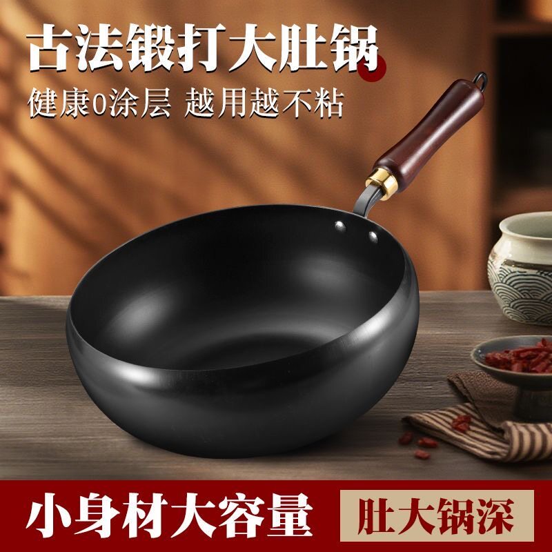 正品手工大肚铁锅炒菜煎锅家用不粘奶锅无涂层燃气灶专用产地章丘