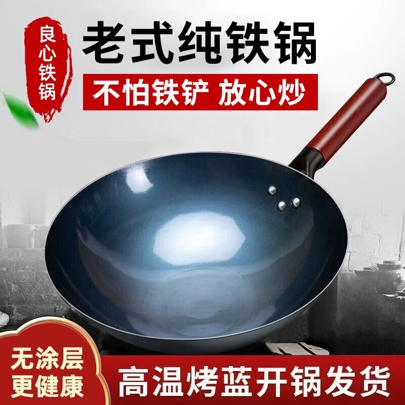 氮化铁锅老式家用炒菜锅大勺无涂层不粘锅免开锅燃气灶电磁炉专用