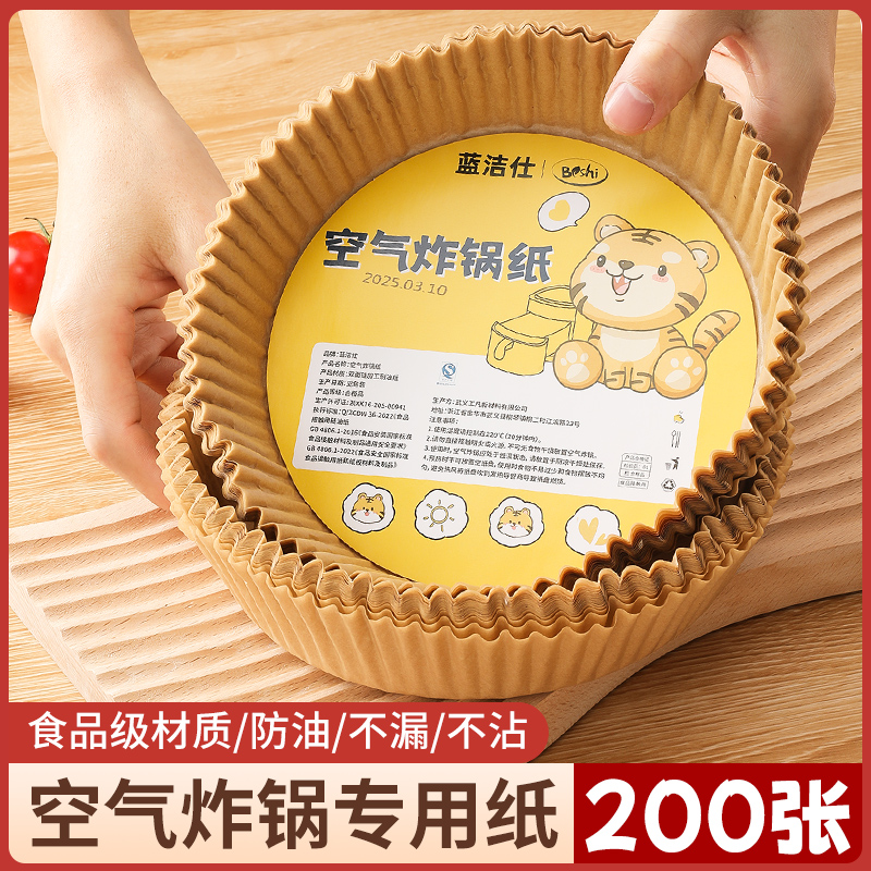 空气炸锅专用纸电烤炉吸油纸锡纸碗烤箱烘烤食物垫纸家用食品烤盘