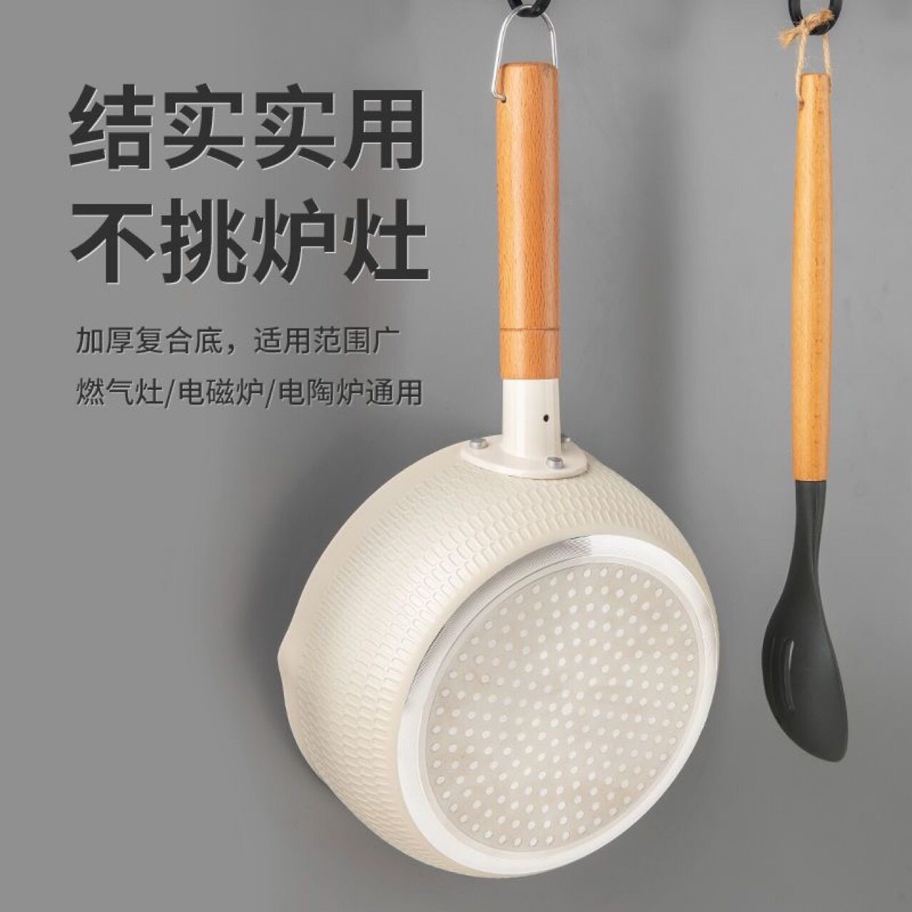 麦饭石不粘锅婴儿宝宝辅食锅家用