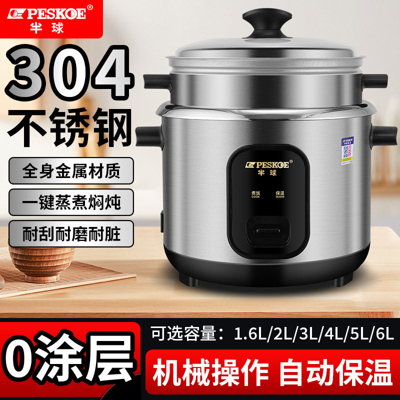 半球电压力锅家用不锈钢内胆4-5-6升小型多功能2026新款电高压锅