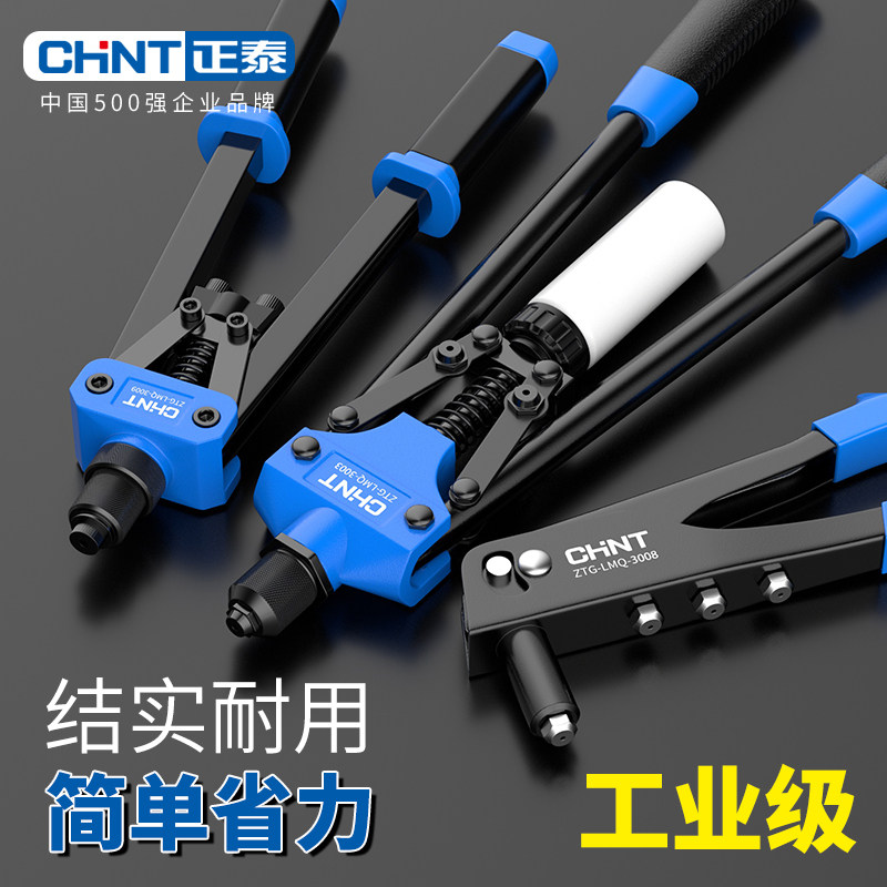 正泰铆钉枪双把省力拉铆枪工业级