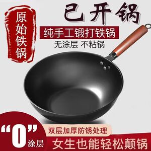 章丘手工铁锅炒菜锅家用官方旗舰正品老式纯炒锅不粘锅商用无涂层