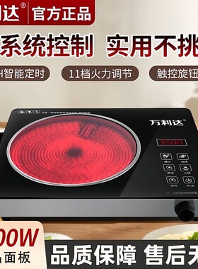 万利达2026新款电陶炉3500W煮茶厨房家用不挑锅具爆炒电磁炉小型