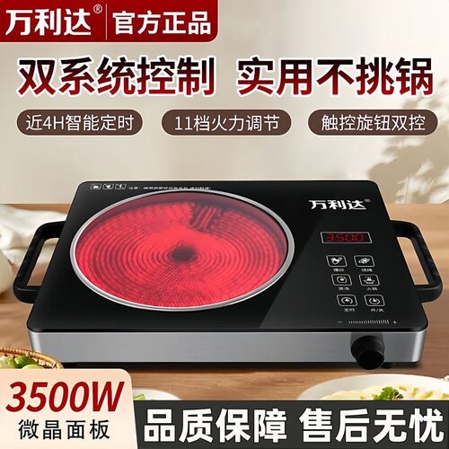 万利达2026新款电陶炉3500W煮茶厨房家用不挑锅具爆炒电磁炉小型