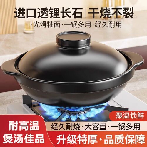 砂锅燃气灶专用耐高温干烧不裂炖