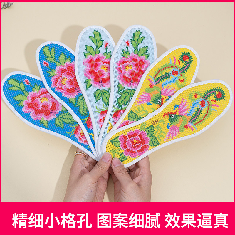 细格小格鞋垫马到成功