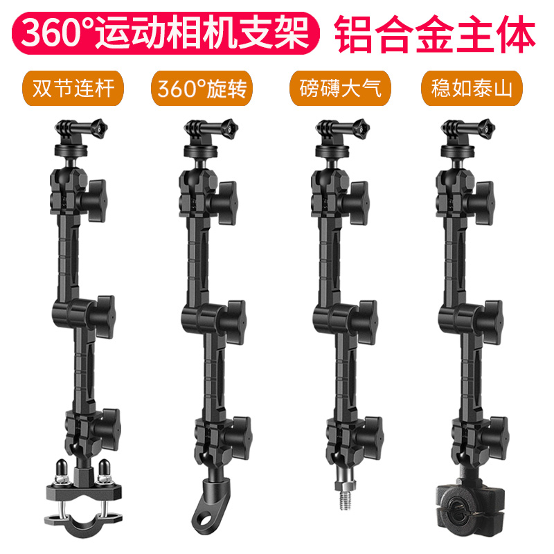 摩托车运动相机支架防震