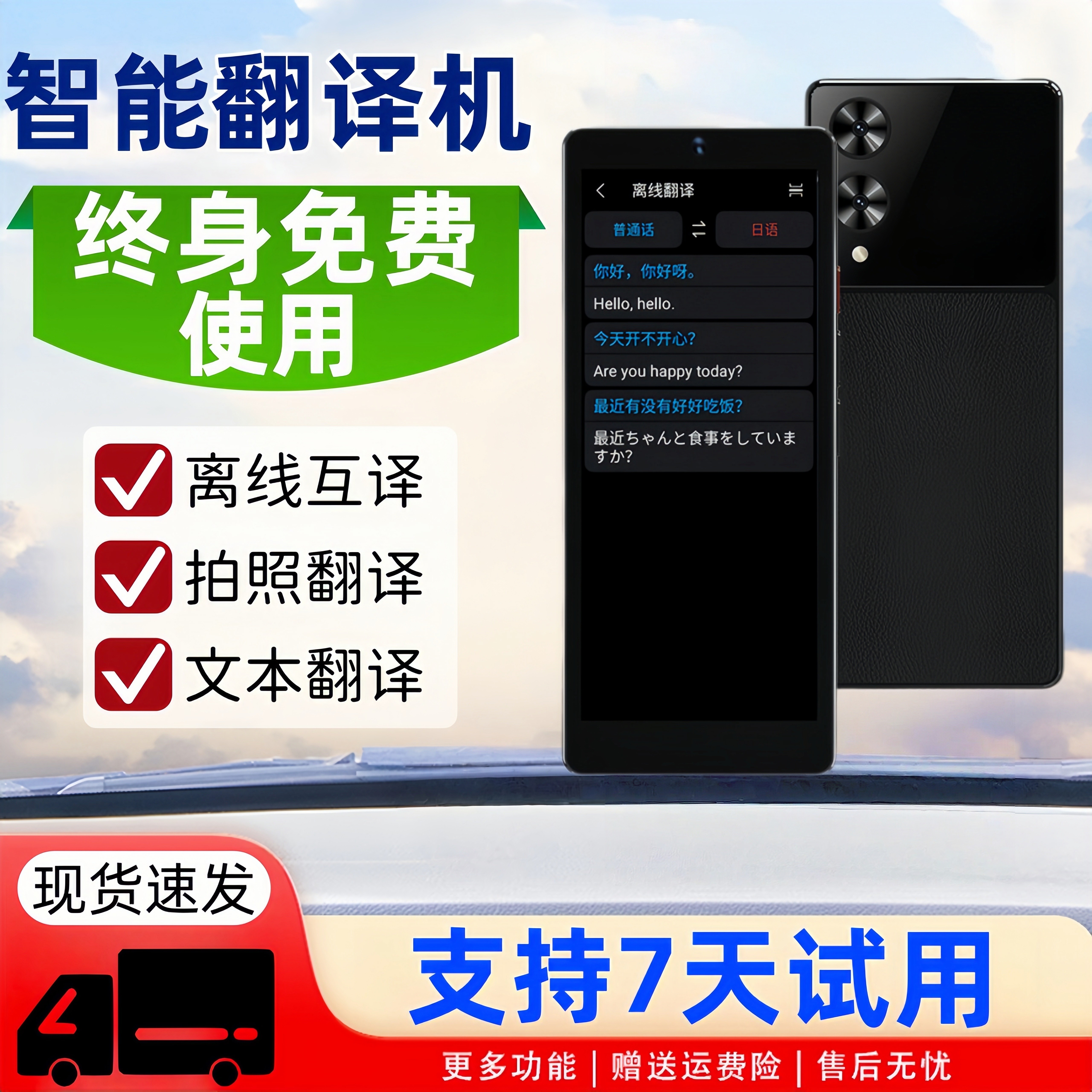 2026新款智能翻译机多功能同声传译视频翻译多国语言翻译机翻译器