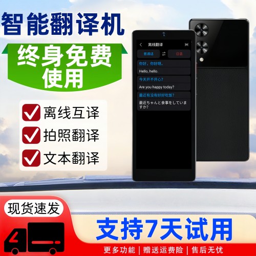贝铂2026智能翻译机同传多语