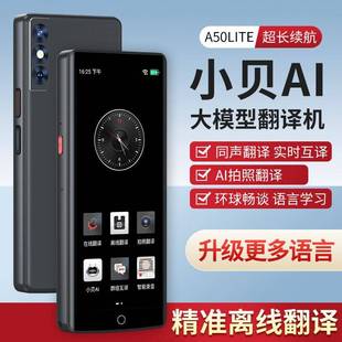 翻译机2025新款同声翻译器离线智能英语出国旅游中英日韩多国语言