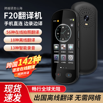 2025新款智能同声翻译机离线可用