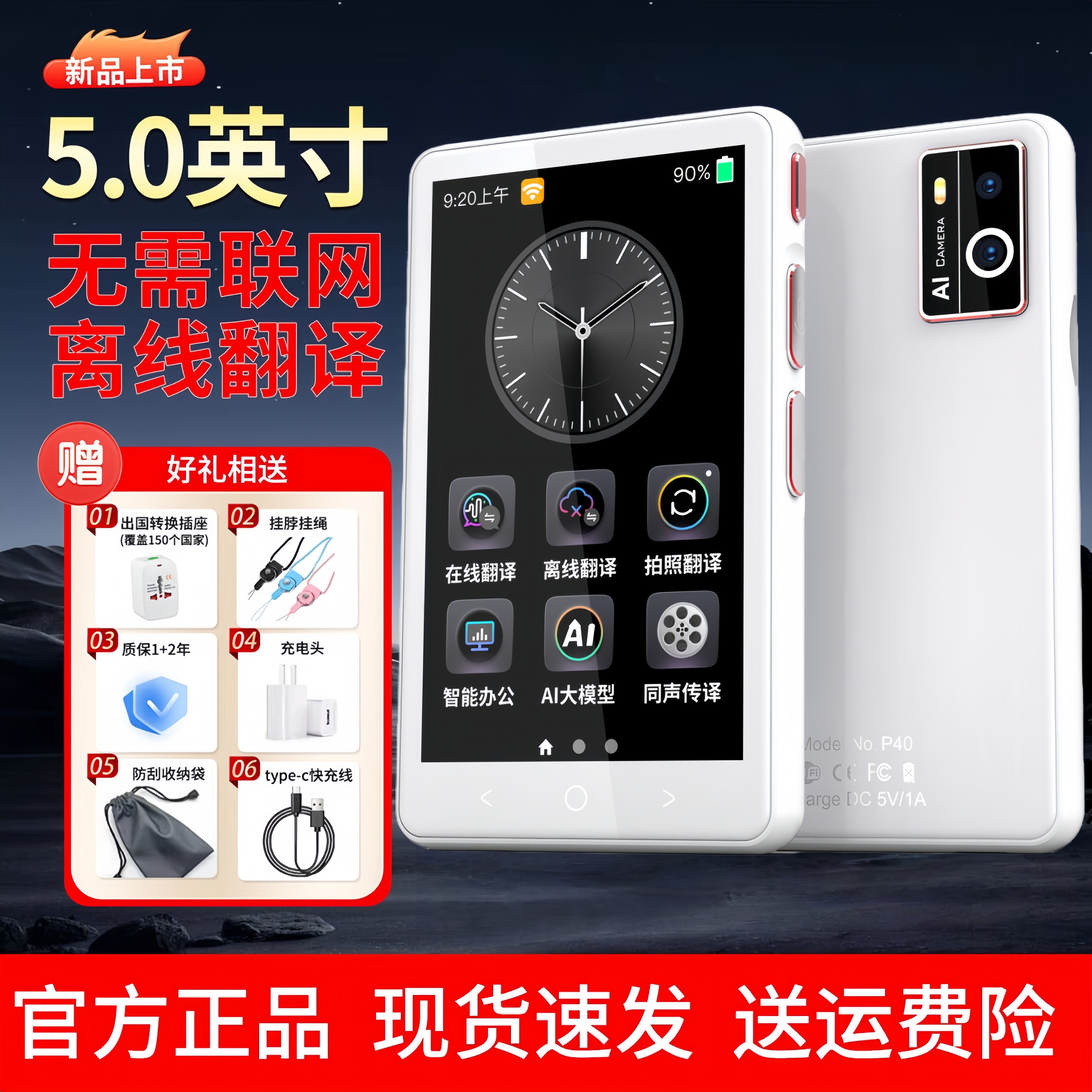2025贝铂新款智能翻译机离线翻译器实时对话英语法语日语韩语德语