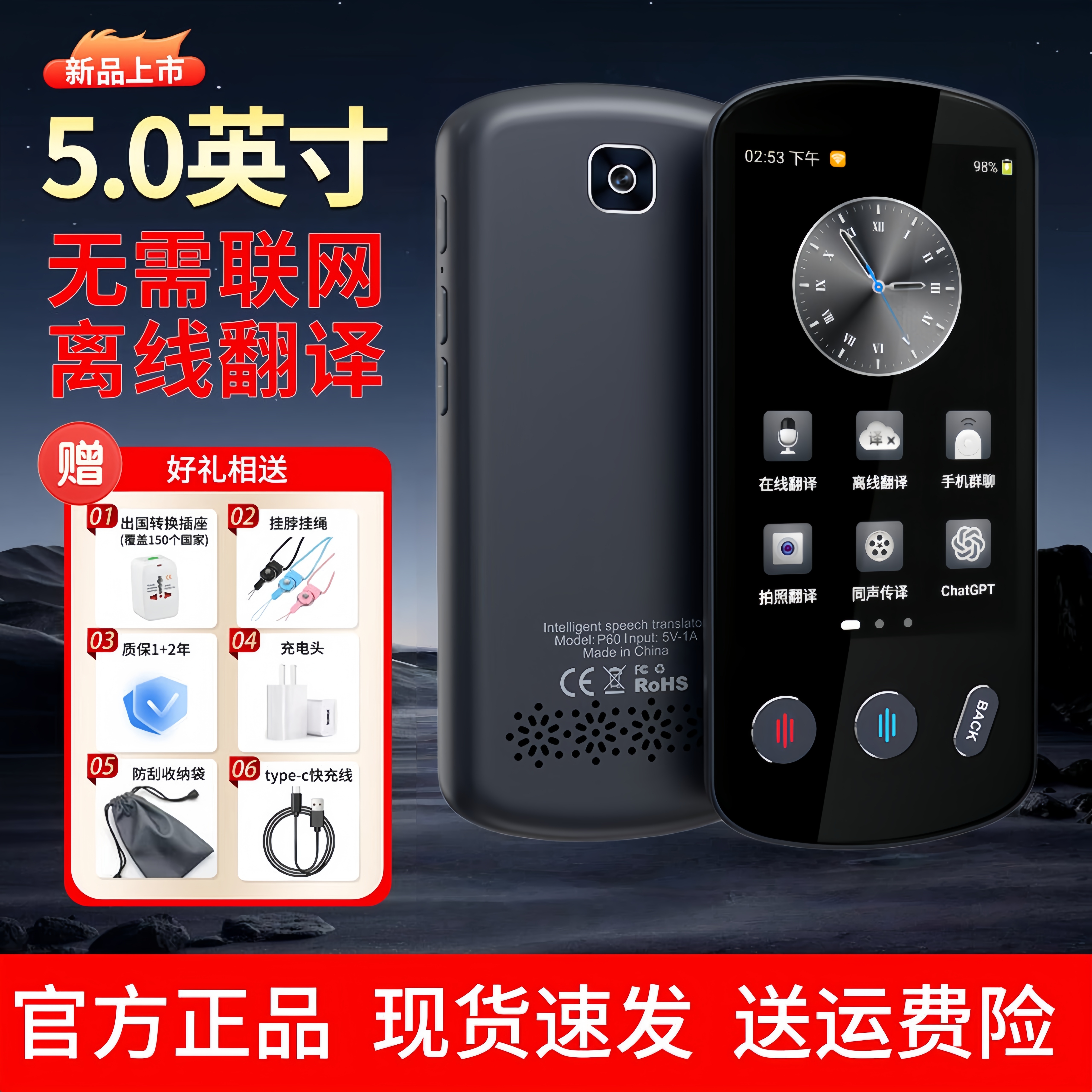 2025贝铂多国语言翻译机实时同声出国旅游新款智能离线粤语翻译器