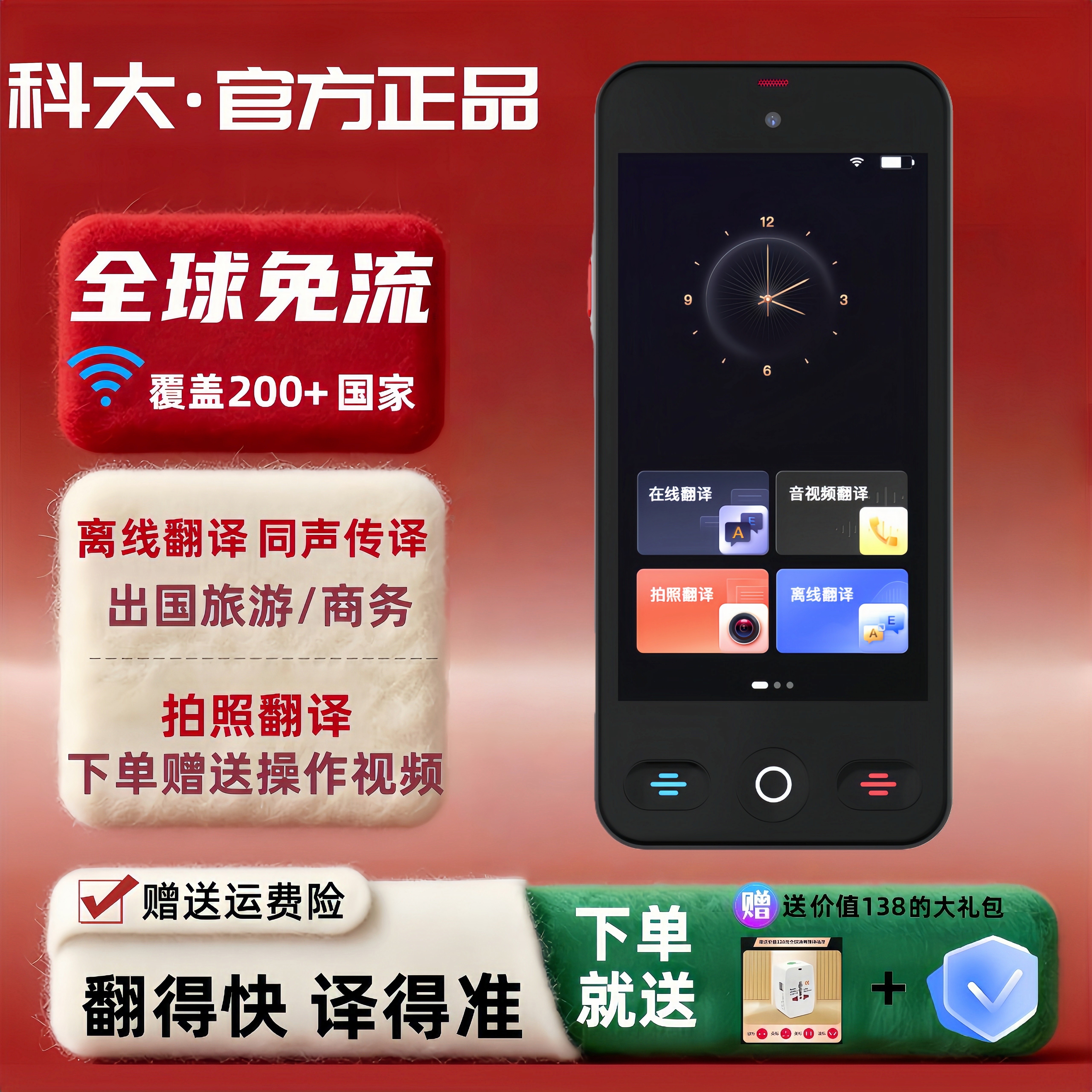 智能翻译机同声翻译器多国语言多功能离线实时对话同声传译翻译机