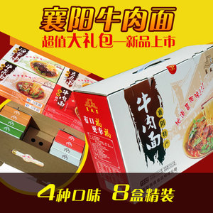 襄阳特产襄阳牛肉面海带面牛杂面豆腐面礼盒装麻辣正宗调料牛油