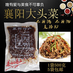 襄阳大头菜丝孔明菜特产襄樊咸菜丝拌饭下饭芥菜自制农家小包袋装