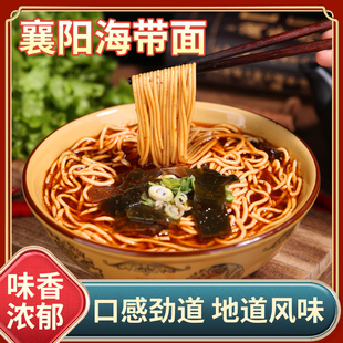 襄阳海带面襄樊牛肉面牛杂豆腐面带汤底料调料包土特产大全方便
