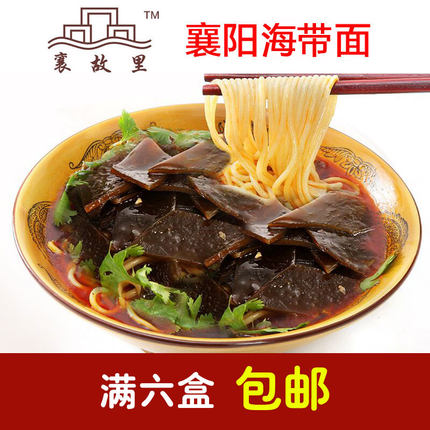 襄故里 襄阳海带面 襄阳牛肉面湖北襄樊特产牛杂面麻辣牛油汤调料