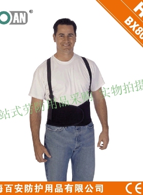 100AN牌工人工作劳动保护防腰部劳损扭伤搬运建筑有带背带护腰带