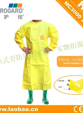 微护佳3000带袖围裙防浓硫酸碱汞医药化学实验隔离防护服214围裙