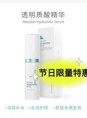 韩国润妮秀润美迪欧质酸精华补水精华玻尿酸精华深层补水水光肌