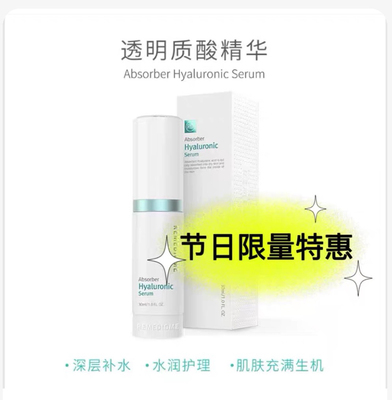 韩国润妮秀润美迪欧质酸精华补水精华玻尿酸精华深层补水水光肌