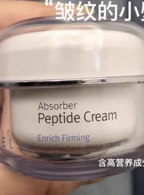润妮秀多肽霜肉毒霜紧致眼霜面霜除皱紧肤50 ml抗氧化