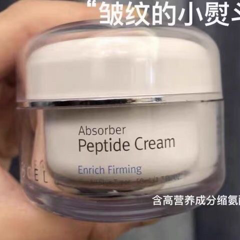 润妮秀多肽霜肉毒霜紧致眼霜面霜除皱紧肤50 ml抗氧化