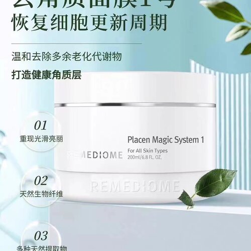 润妮秀1号面膜去角质黑头打开皮肤吸收通道滋养抗皱新