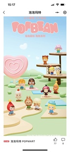 可爱BABY BEAN 萌粒可爱站姿萌粒 泡泡玛特抱抱系列萌粒POP 正版