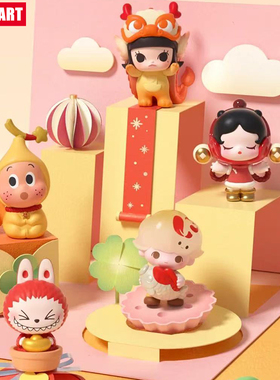 【马马福福系列】泡泡玛特POP MART正版新年萌粒新春马年潮玩公仔