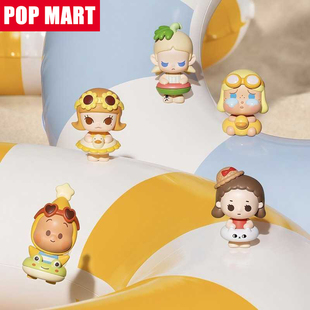 海岛度假系列公仔泡泡玛特POP MART盲盒沙滩卡通手办潮玩星星人