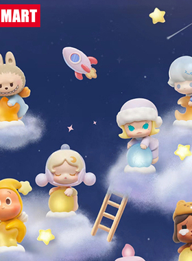 泡泡玛特POP MART正版萌粒趴姿【晚安夜空系列】【点亮夜空系列】