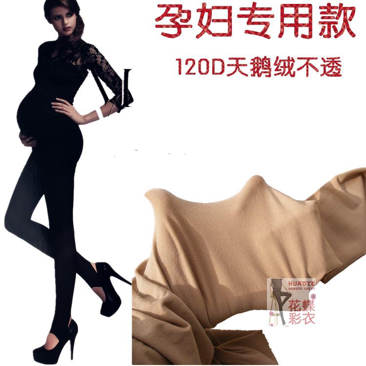 孕妇款120D不透肉连裤袜子打底裤肉色肤色黑色微透踩脚无痕瘦腿袜