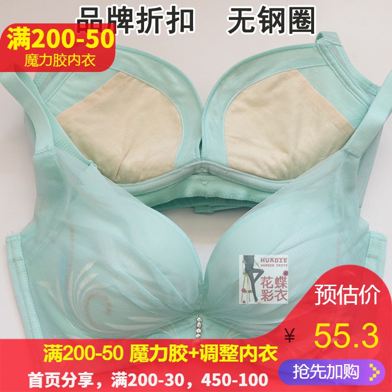 品牌折扣深V聚拢无钢圈内衣女上托文胸网纱刺绣健康中厚胸罩透气