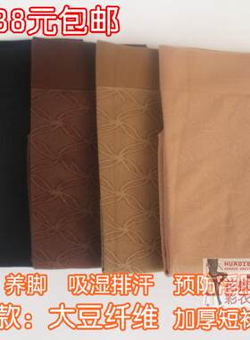 出口单鞋露脚短丝袜子加厚天鹅绒