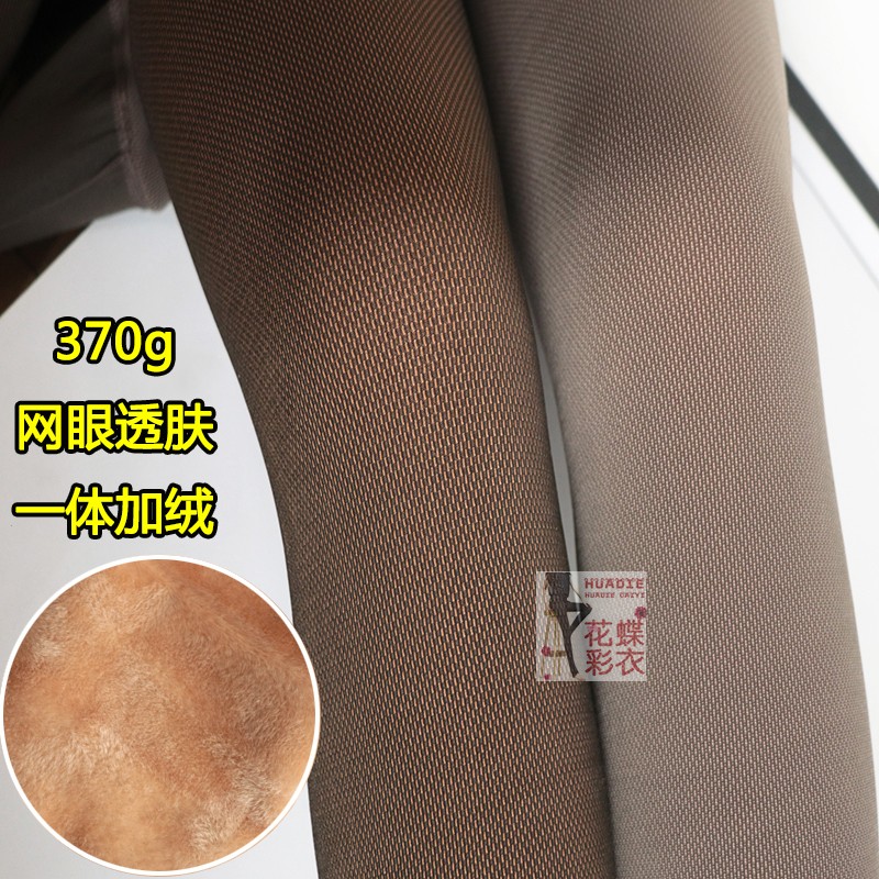 350G网眼空姐灰透肉打底裤假透肤一体加绒加厚无缝保暖裤子女秋冬