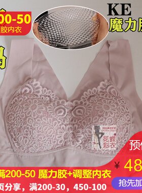 魔力胶套头背心式超舒适乳罩折扣