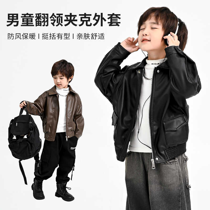 男童皮衣外套2025新款儿童机车服夹克上衣中大童装男孩春秋装衣服